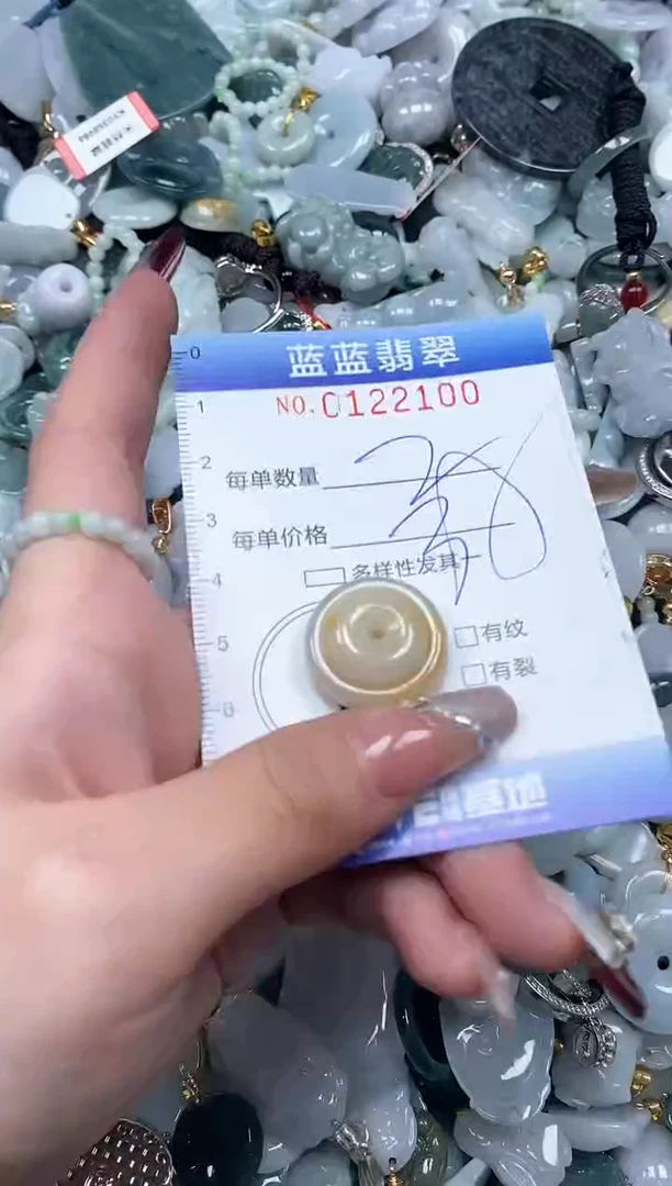 【闪购商品】翡翠颈饰未镶嵌闪购0122100