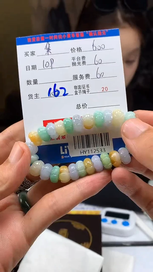 未镶嵌定制翡翠集****）HY112533