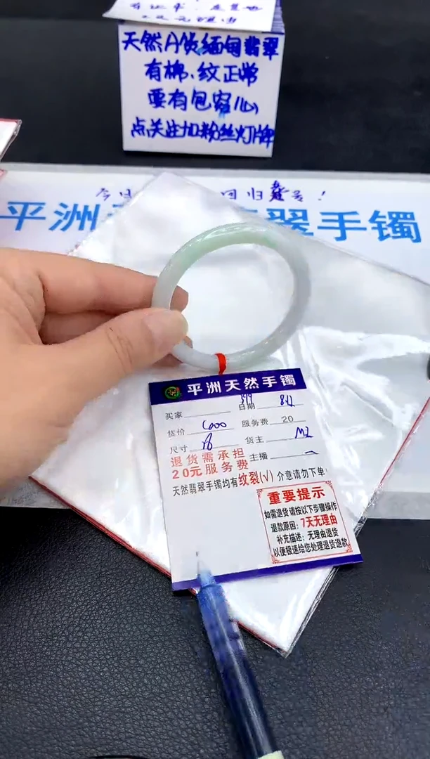 翡翠手镯未镶嵌1