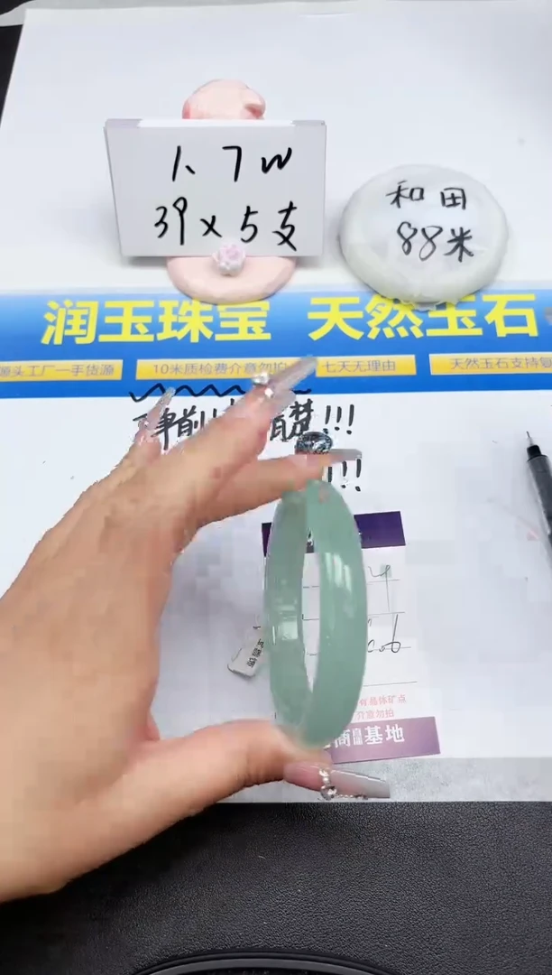 石英质玉手镯未镶嵌204-60.6