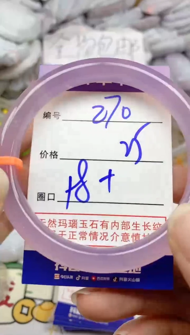 手镯玛瑙/玉髓未镶嵌270