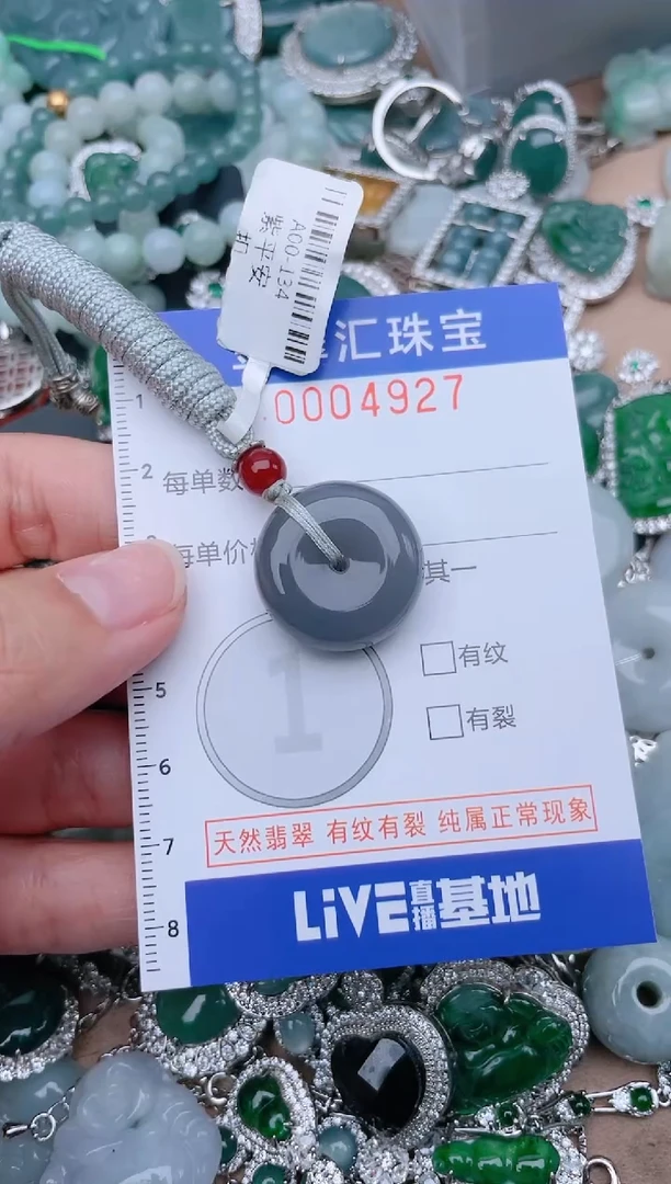 翡翠未镶嵌颈饰4927..........1