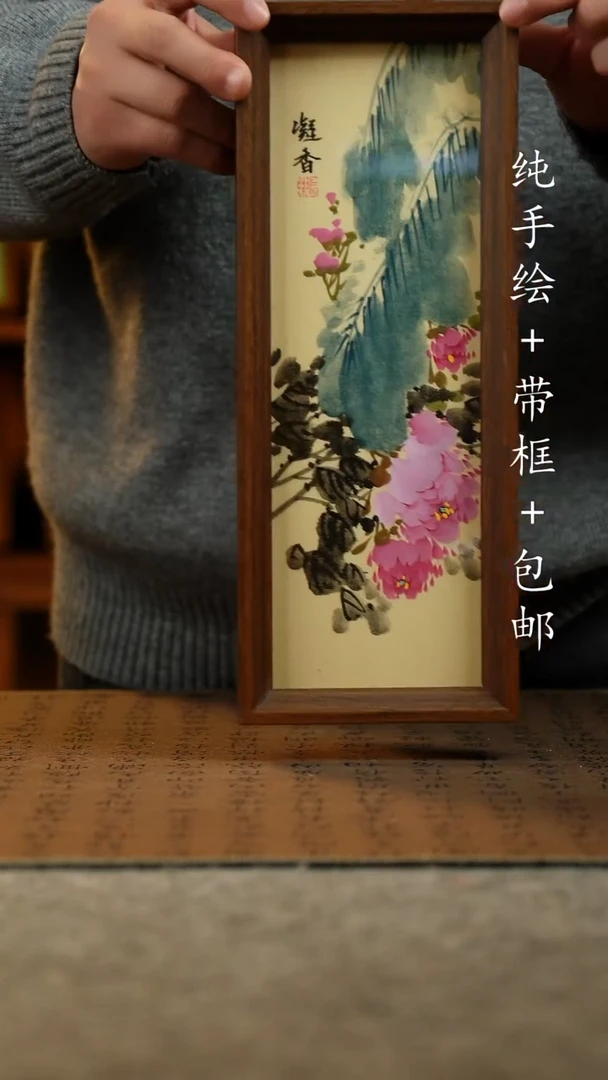 国画纯手绘国风国画：画芯+画框