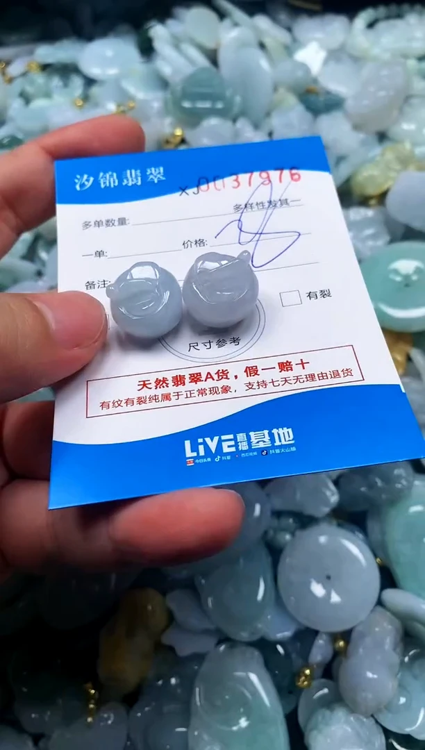 颈饰未镶嵌翡翠闪购商品0037976