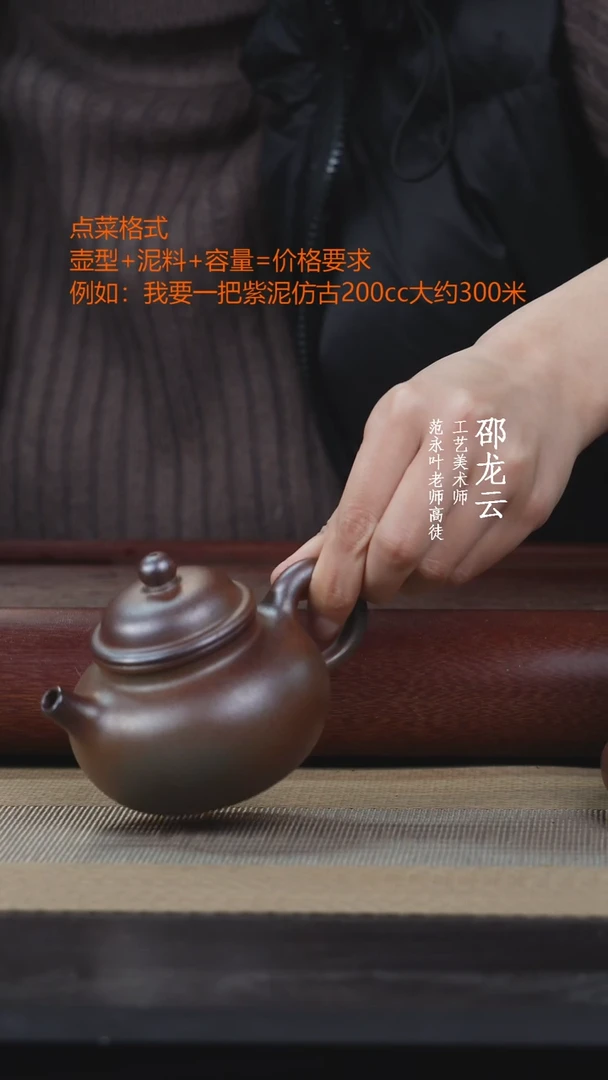 【闪购商品】紫砂茶壶柴烧容天