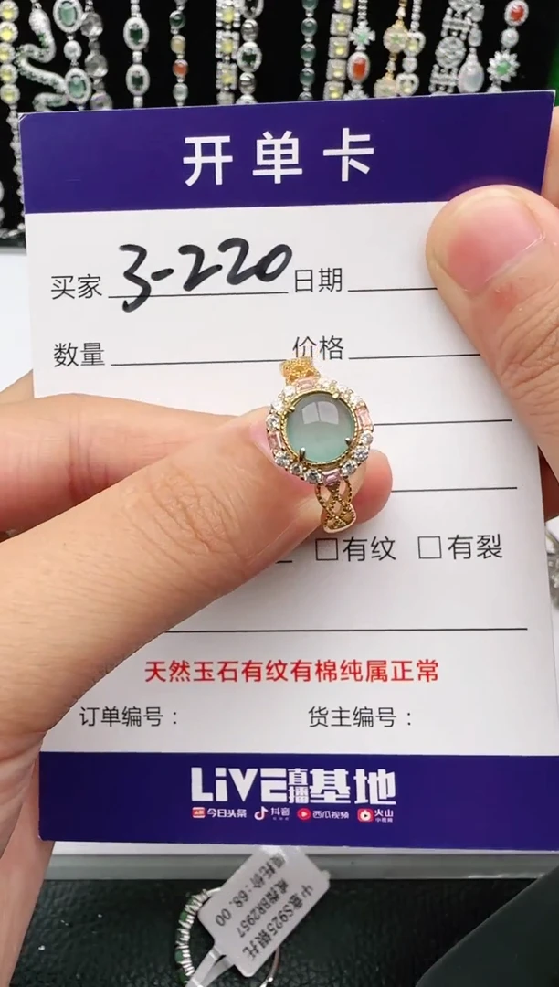 翡翠戒指银S925镶嵌1