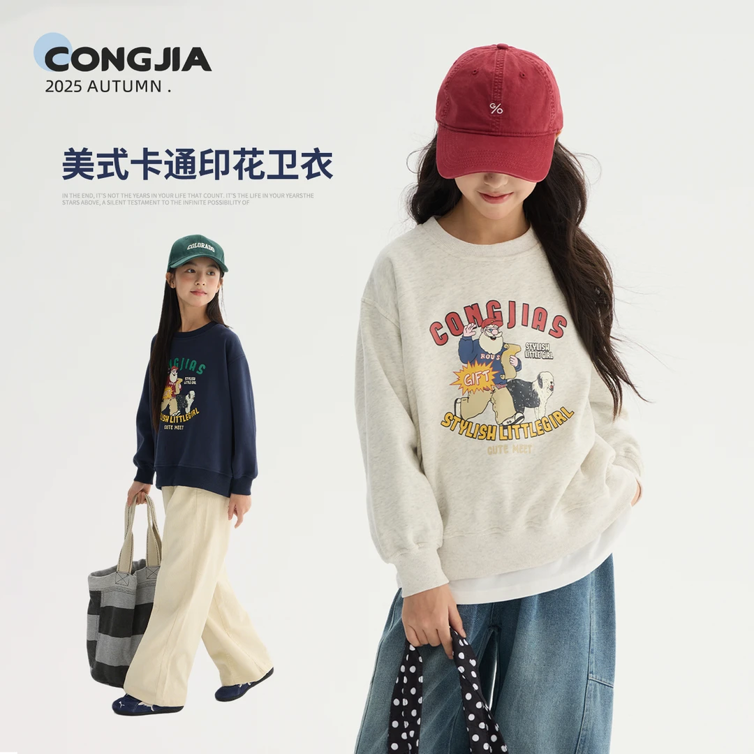 【童趣GIFT】聪家女童美式卡通印花卫衣儿童宽松上衣圆领百搭长袖