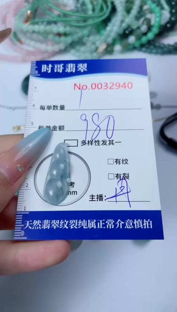 翡翠未镶嵌颈饰32940