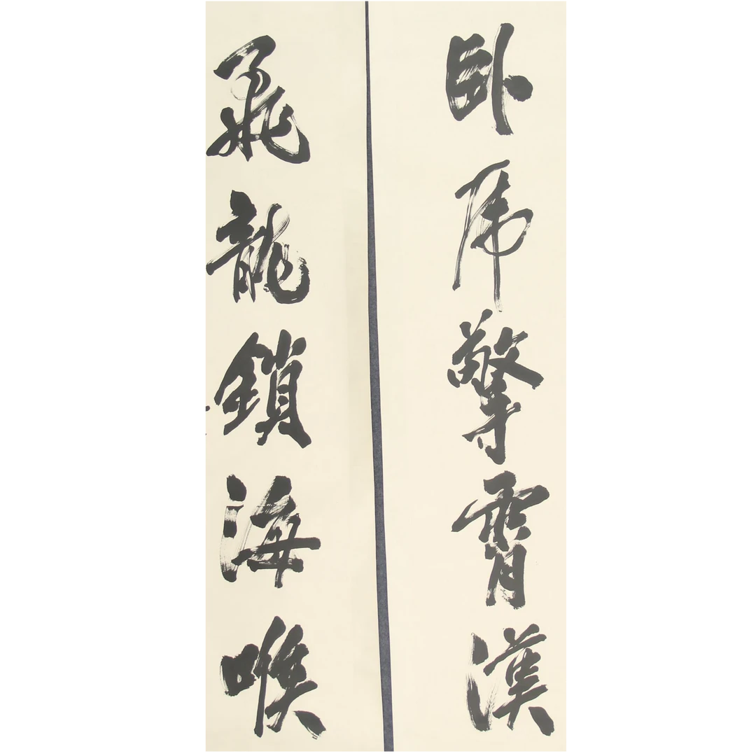 LOT.3255 《书法对联》135*31*2cm 纸本水墨立轴