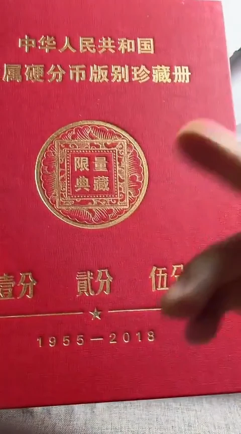 退市钱币80套装125分含特殊错版10枚