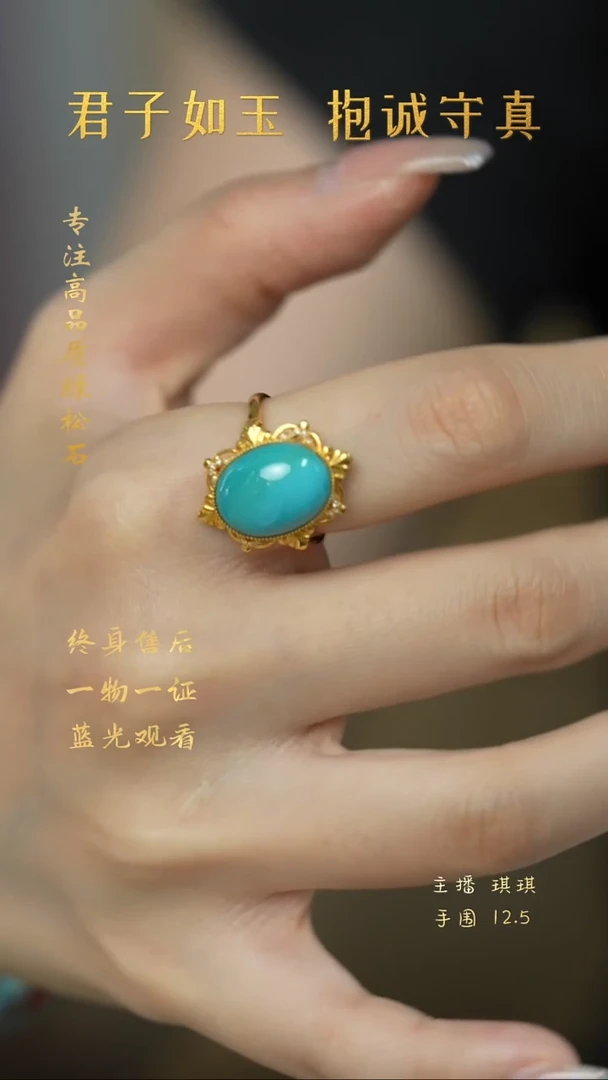 18K金镶嵌绿松石M12（多样性发一件）戒指
