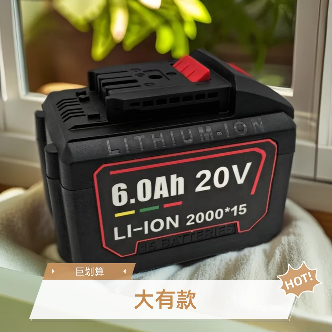 适用大有款6.0，8.0大容量锂电池5733，5401通用