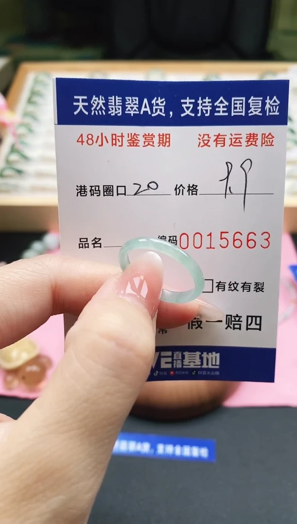 未镶嵌戒指翡翠天然A货翡翠戒圈5663