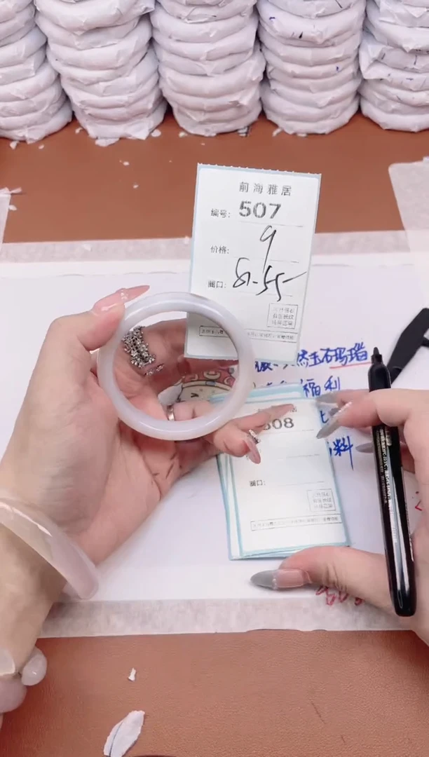 【闪购商品】玛瑙/玉髓手镯未镶嵌507