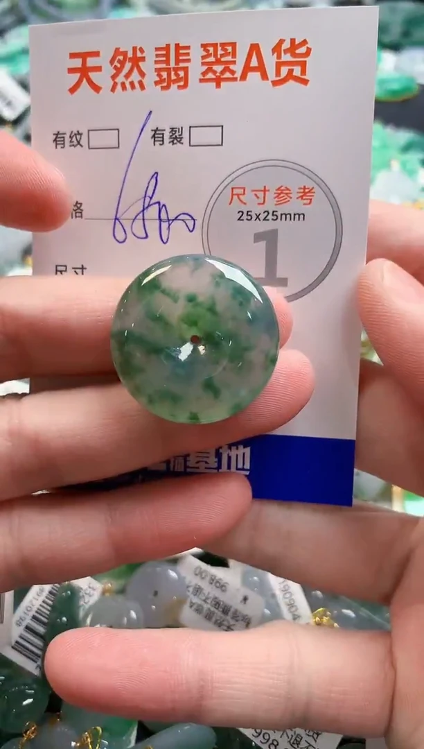 颈饰未镶嵌翡翠0752471605