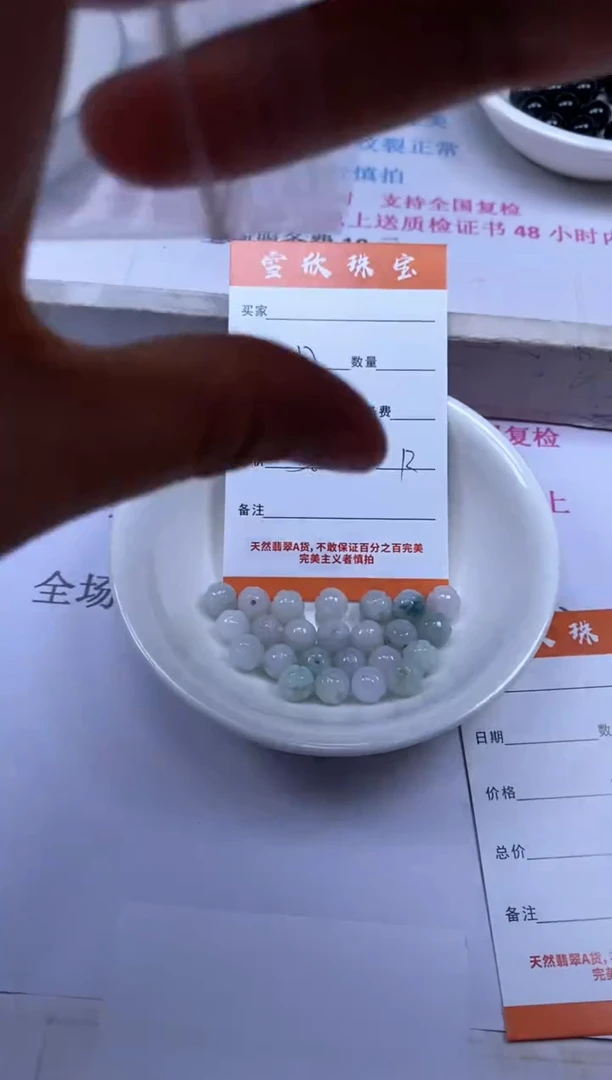 颈饰未镶嵌翡翠雪欣散珠定制diy
