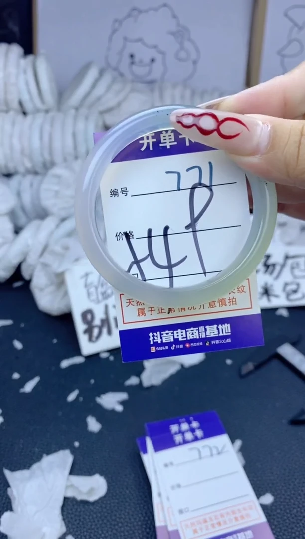 手镯玛瑙/玉髓未镶嵌771