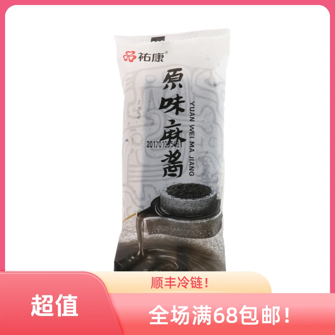 祐康麻酱雪糕原味 78g（1支）雪糕同城送网红雪糕西瓜雪糕