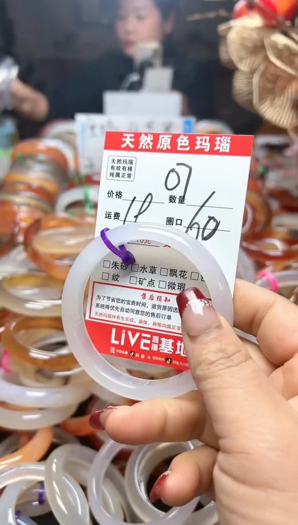 【闪购商品】玛瑙/玉髓手镯未镶嵌07