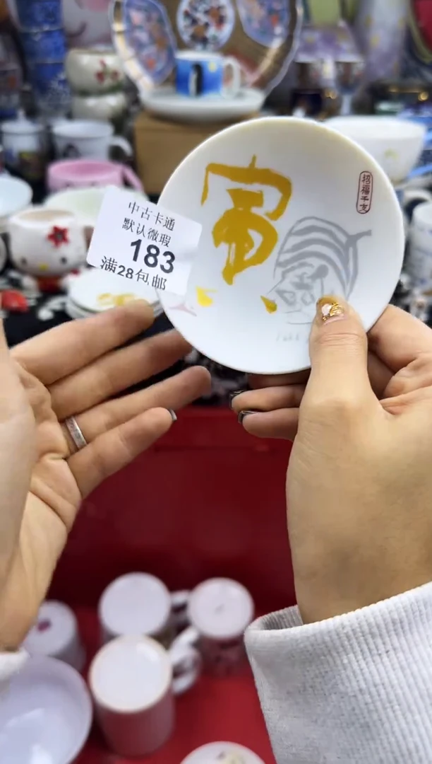 瓷片E****n瓷色工艺品品品品183