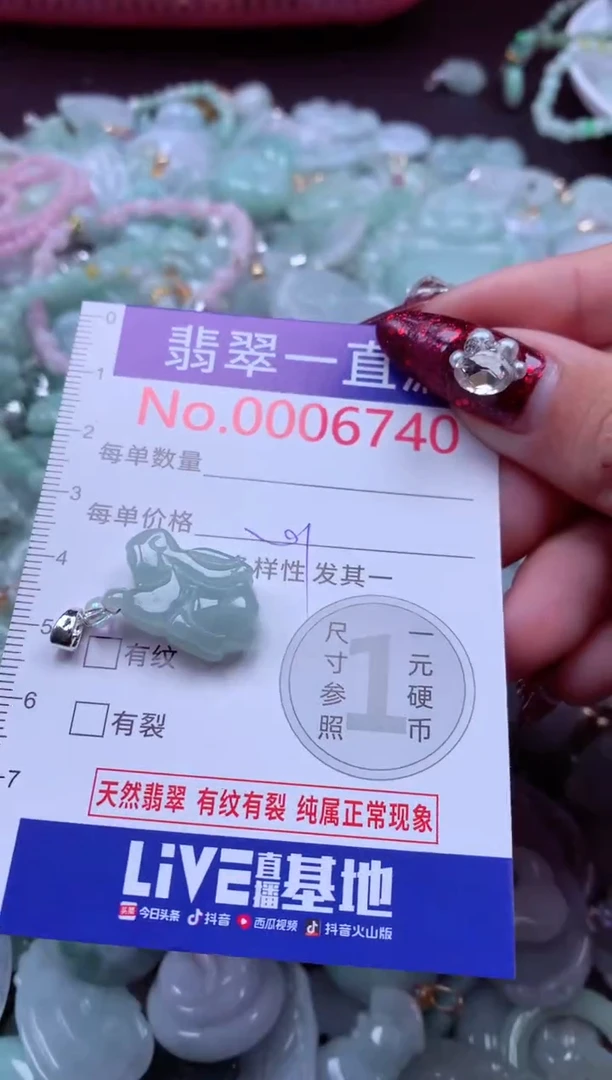 吊坠(不含链)未镶嵌翡翠6740