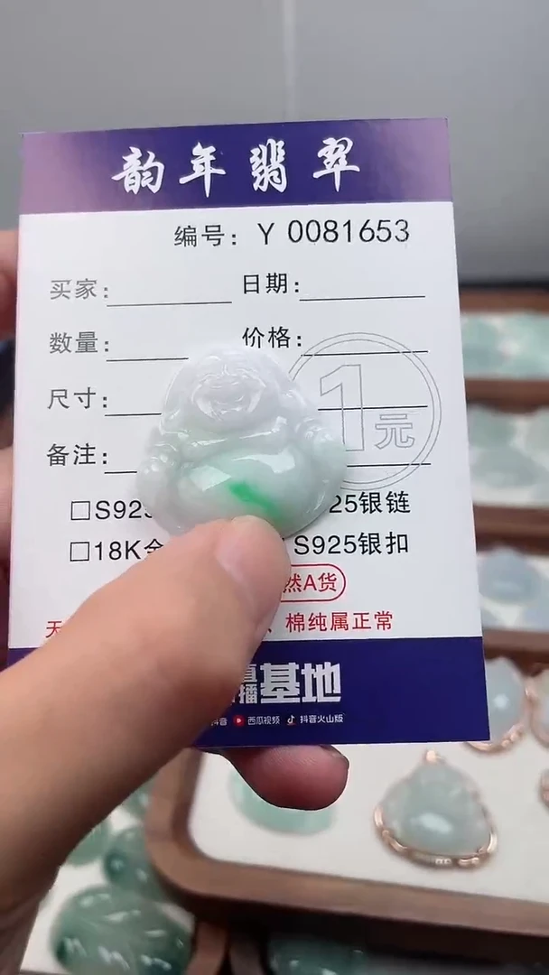翡翠未镶嵌颈饰佛公