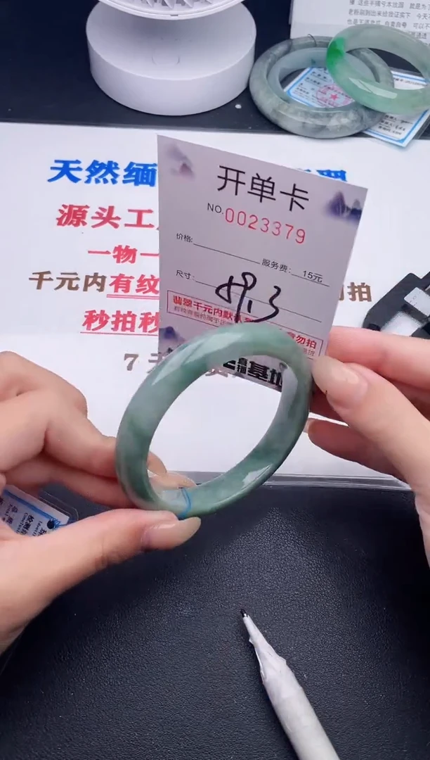 未镶嵌手镯翡翠79