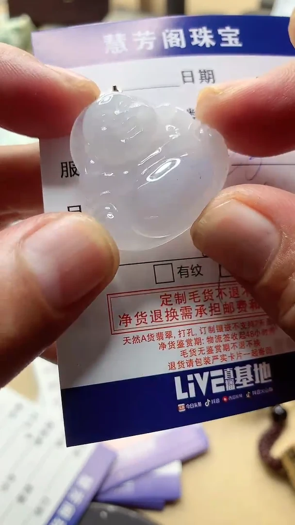 【闪购商品】翡翠颈饰未镶嵌挂件