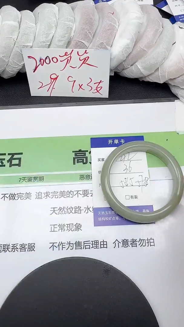 未镶嵌手镯石英质玉42/55-57