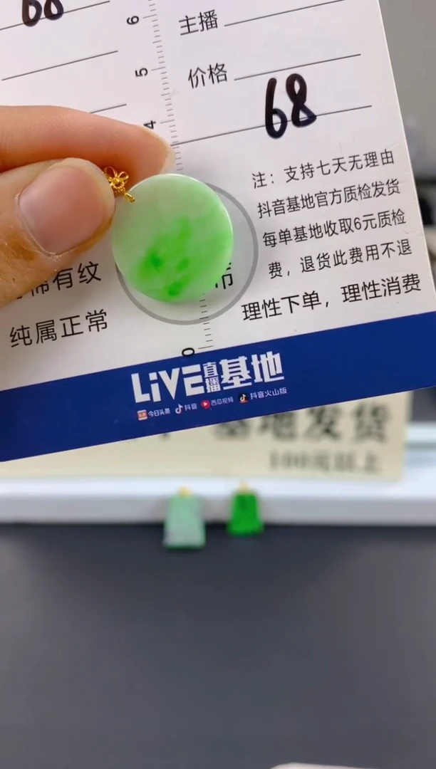 【闪购商品】翡翠颈饰18K金镶嵌天然A货翡翠