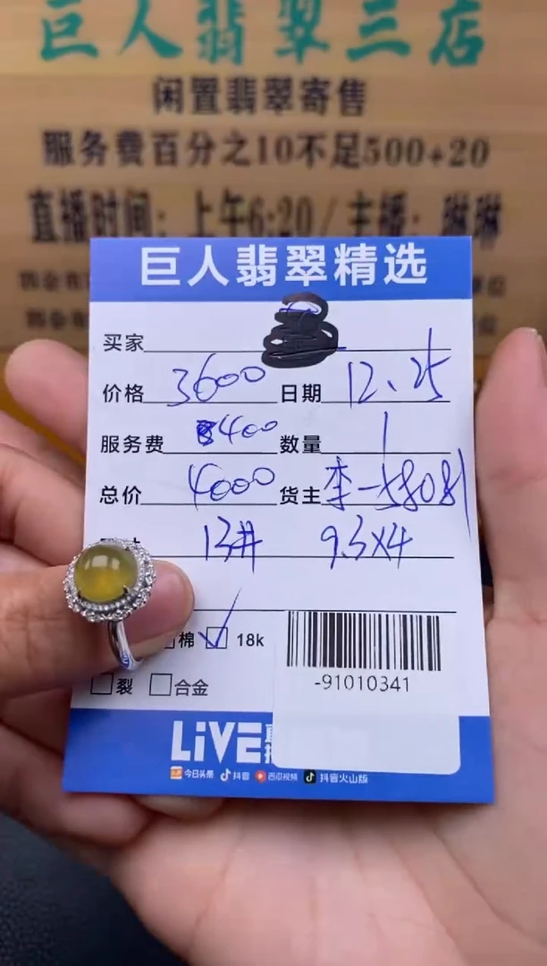 颈饰18K金镶嵌翡翠穿**甲-91010341