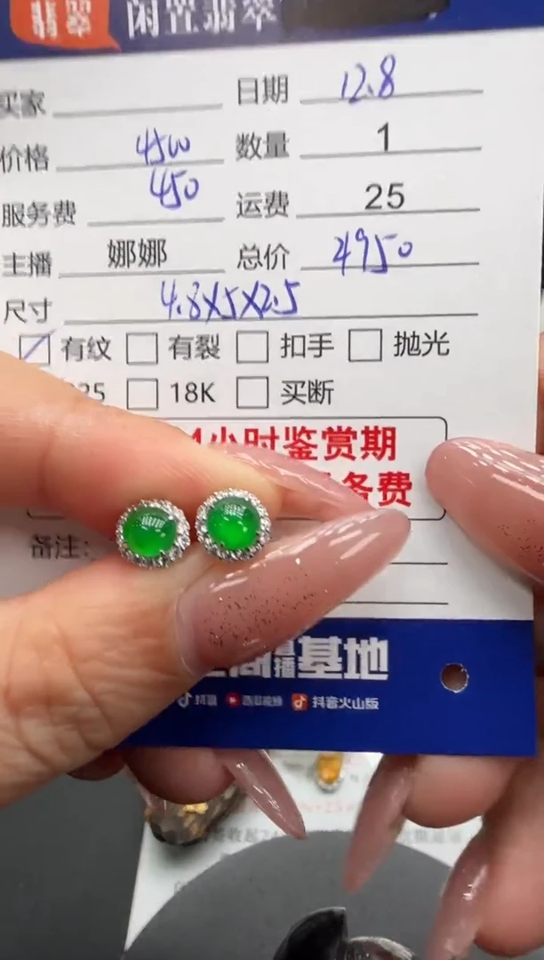 18K金镶嵌翡翠耳饰翡翠耳饰