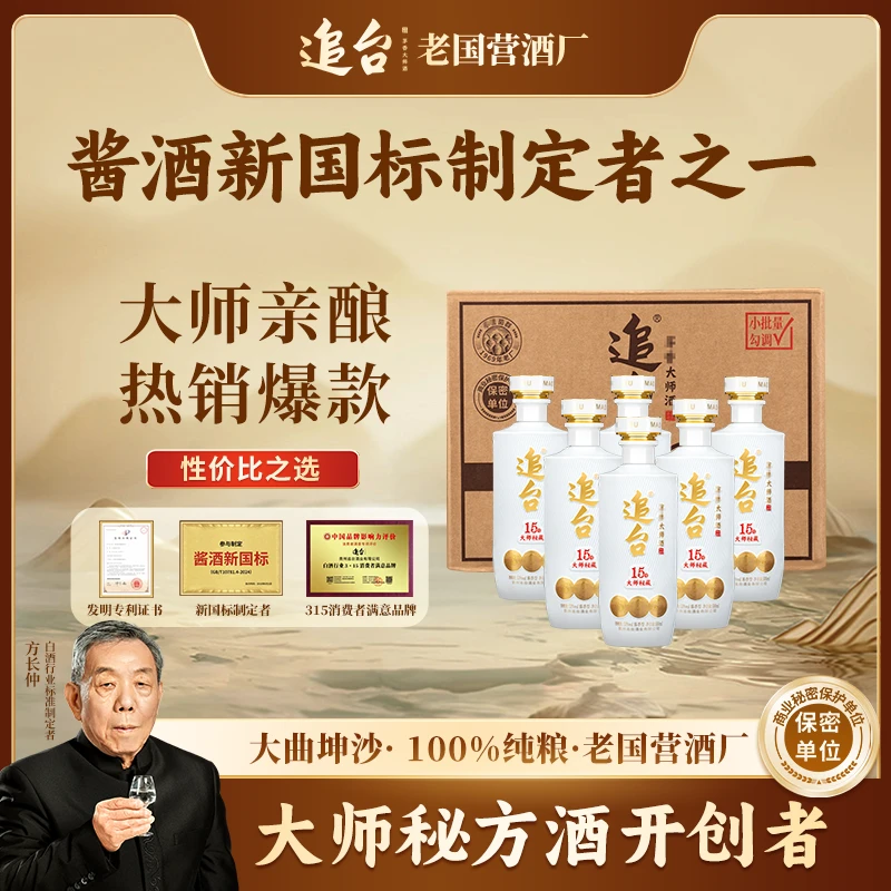 追台秘藏15 大曲纯粮酱香型优级白酒53%Vol500ml