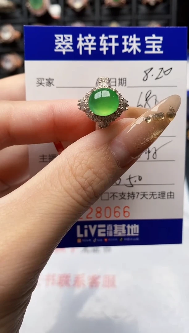 翡翠戒指未镶嵌8066