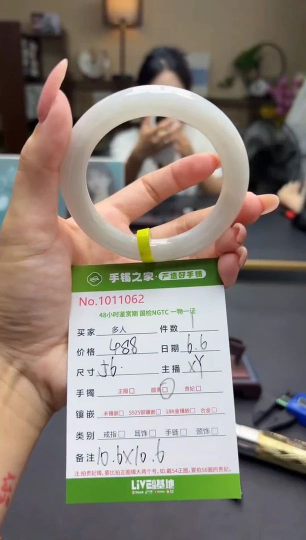 翡翠手镯（圆镯）未镶嵌多人