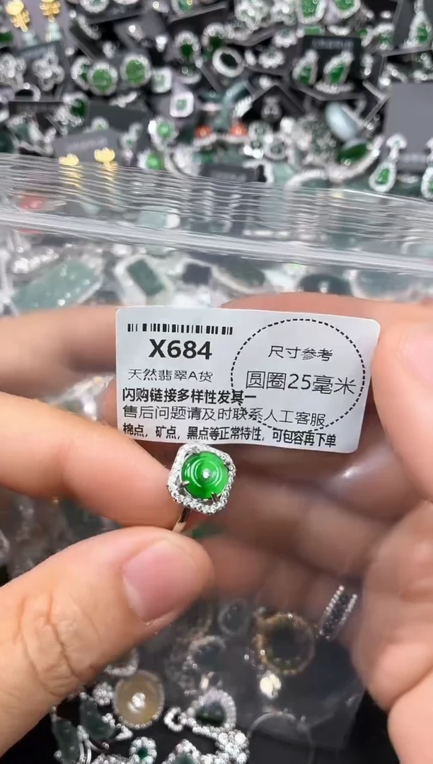 翡翠未镶嵌颈饰X684戒指