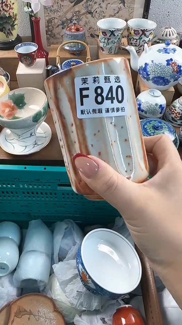 【闪购商品】茉莉甄选壹号商品840