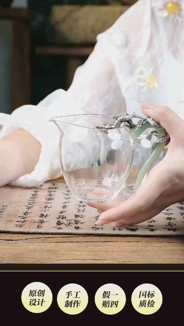 浩*境秋 高货设计玻璃公道杯