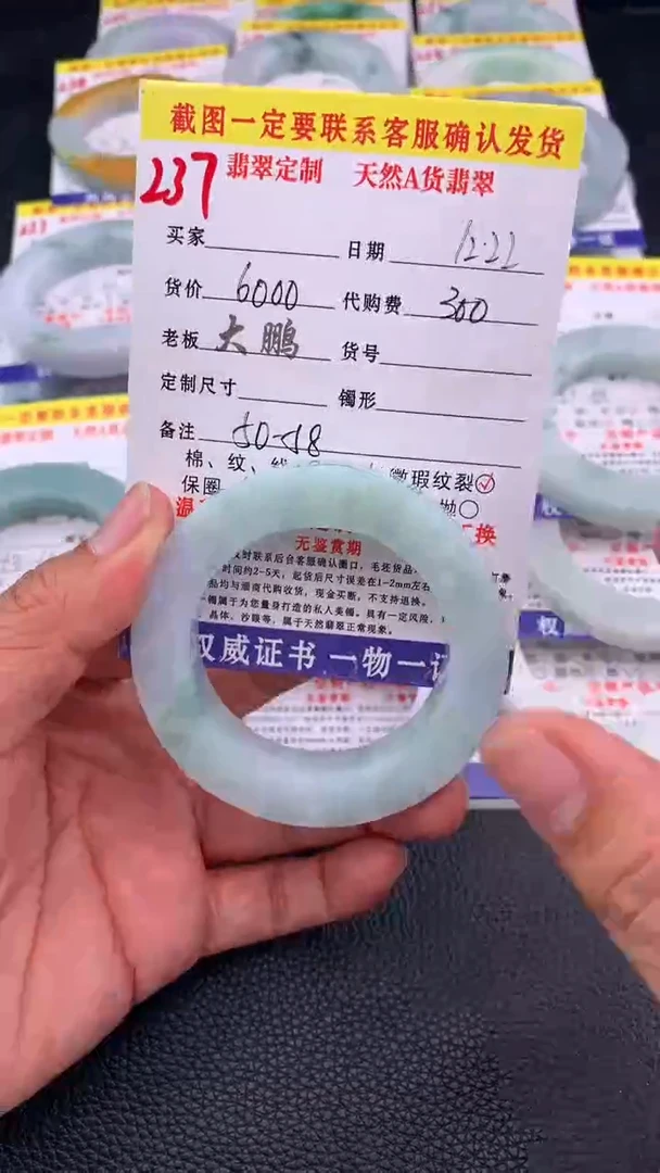 未镶嵌手镯定制翡翠237#手镯定制链接
