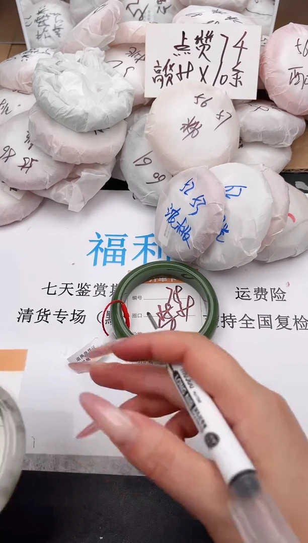 石英质玉手镯未镶嵌78   58-59