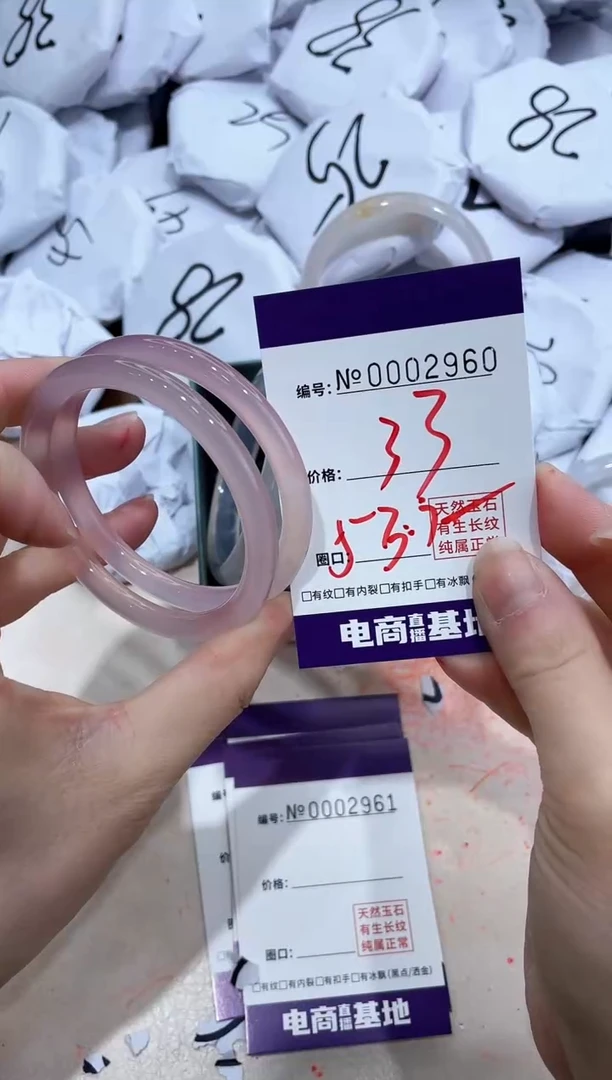 【闪购商品】玛瑙/玉髓手镯未镶嵌2960
