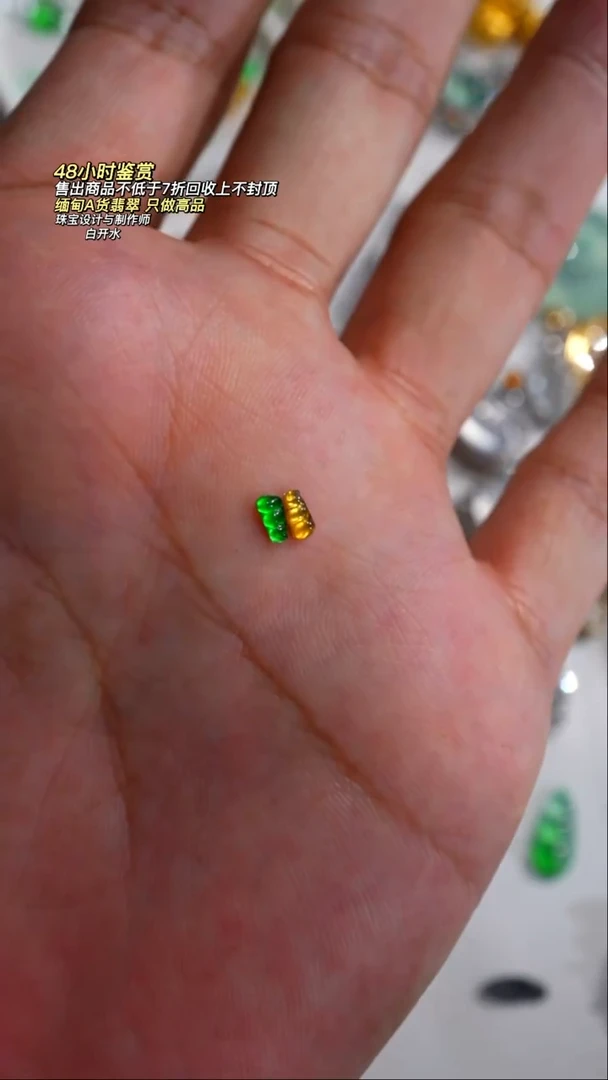 翡翠散珠M****t天然翡翠豆子