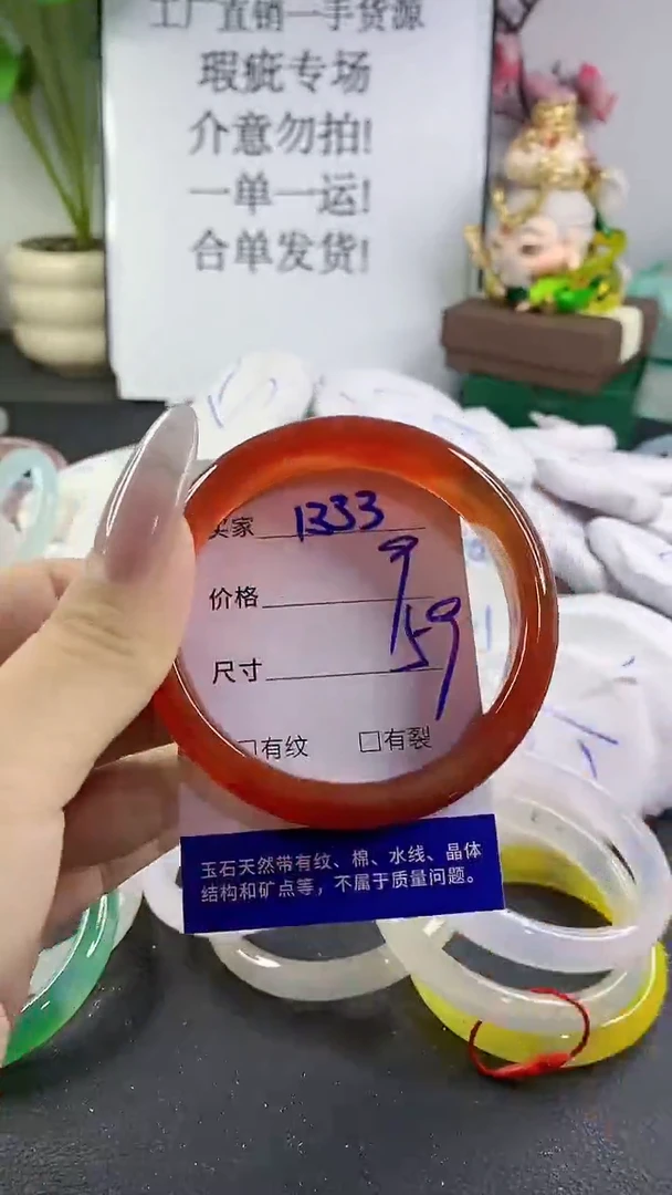 手镯玛瑙/玉髓未镶嵌1333