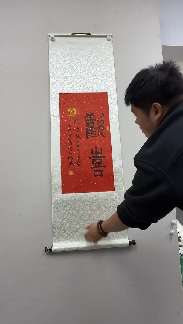 国画炳山艺术--曹海坤老师作品  欢喜