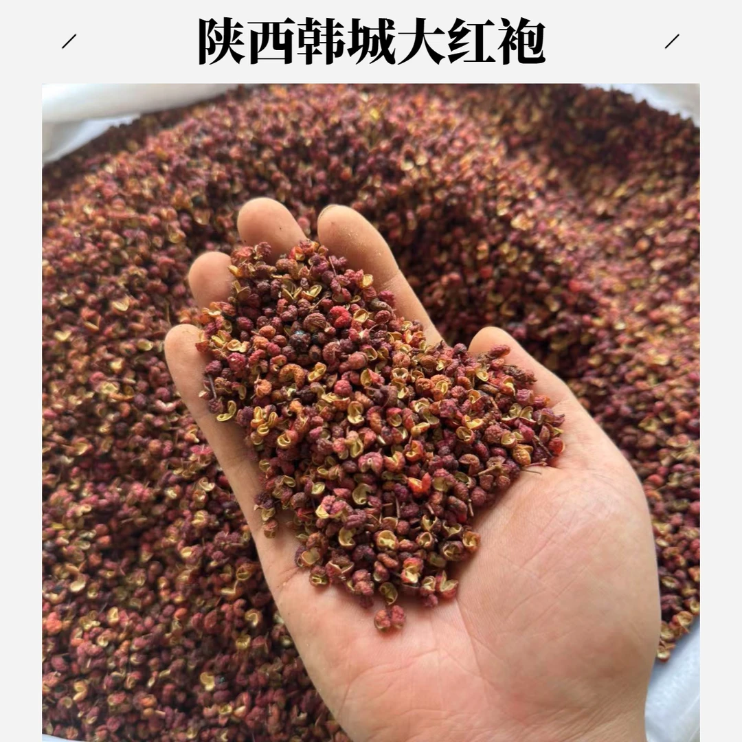 安国中药材市场批发花椒调料香料正宗韩城花椒粒大红袍花椒粒100-
