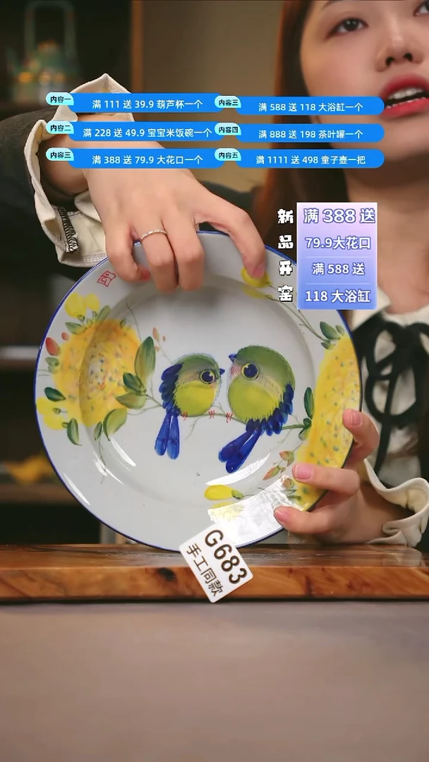 其他G683陶然集器瓷器