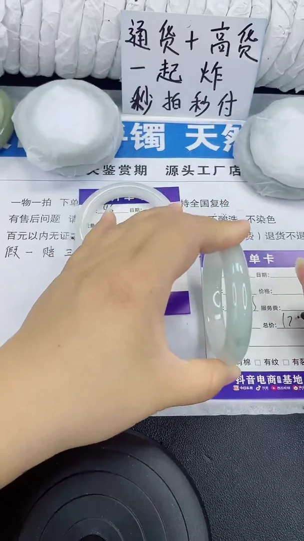 未镶嵌手镯石英质玉97-54/55