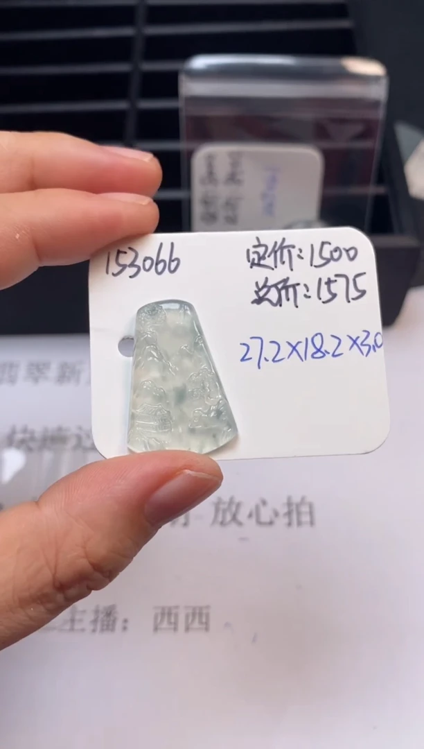 吊坠(不含链)未镶嵌翡翠153066