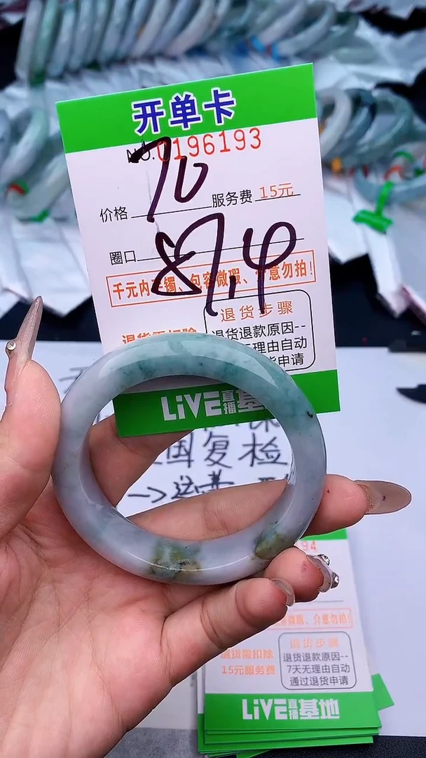 未镶嵌手镯翡翠93天然缅甸A货