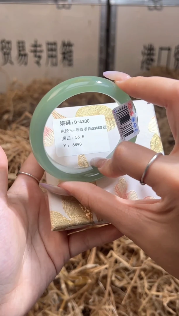 未镶嵌手镯石英质玉D4200